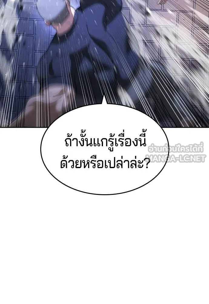 คูเซรา ตอนที่ 44 รูปที่ 120