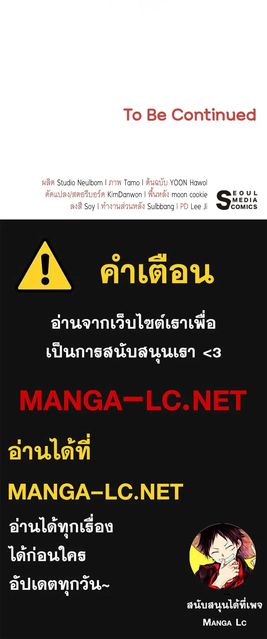 คุณพ่อของหนูคือศัตรูในชาติก่อน ตอนที่ 3 รูปที่ 157