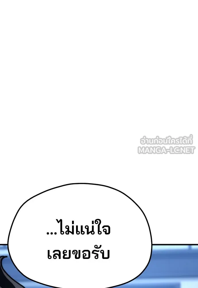 เส้นทางสู่เทพมาร ตอนที่ 43 รูปที่ 174