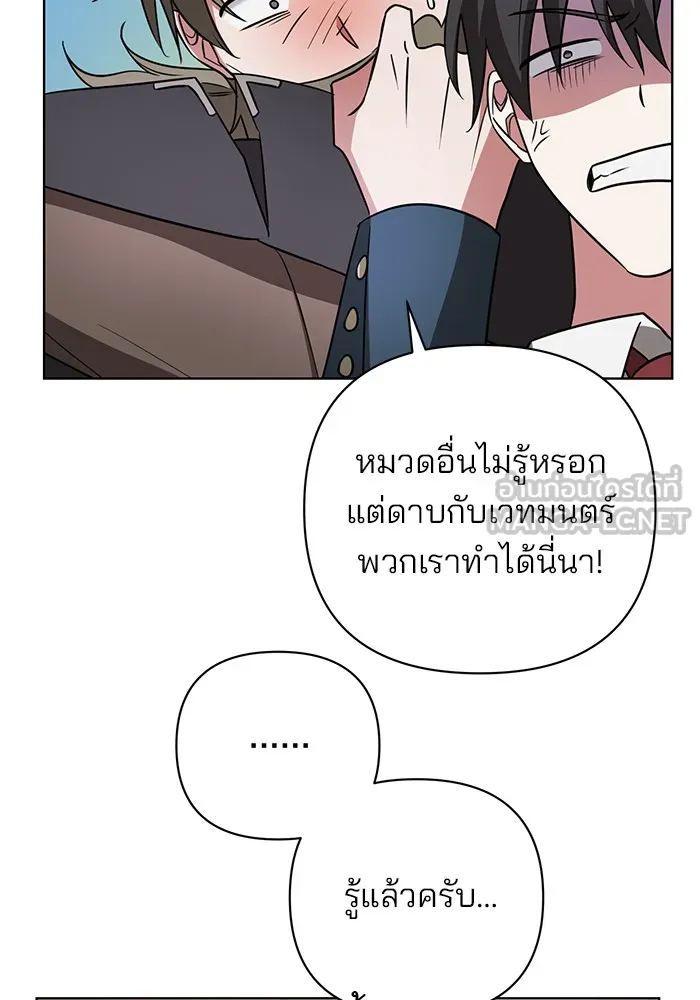 อะคาเดมีนี้เห็นทีจะเจ๊ง ตอนที่ 19 รูปที่ 81