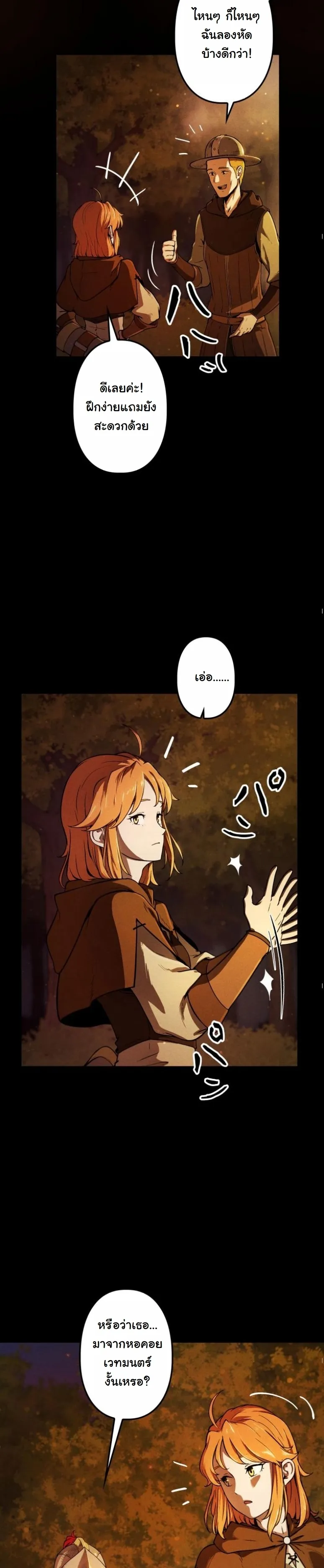 Dungeon Gourmet อ_ศว_นเป_บพ_สดาร เปล_ยนม_งกรให_เป_นเมน_เด_ด ตอนที่ ตอนที่ 2 รูปที่ 28