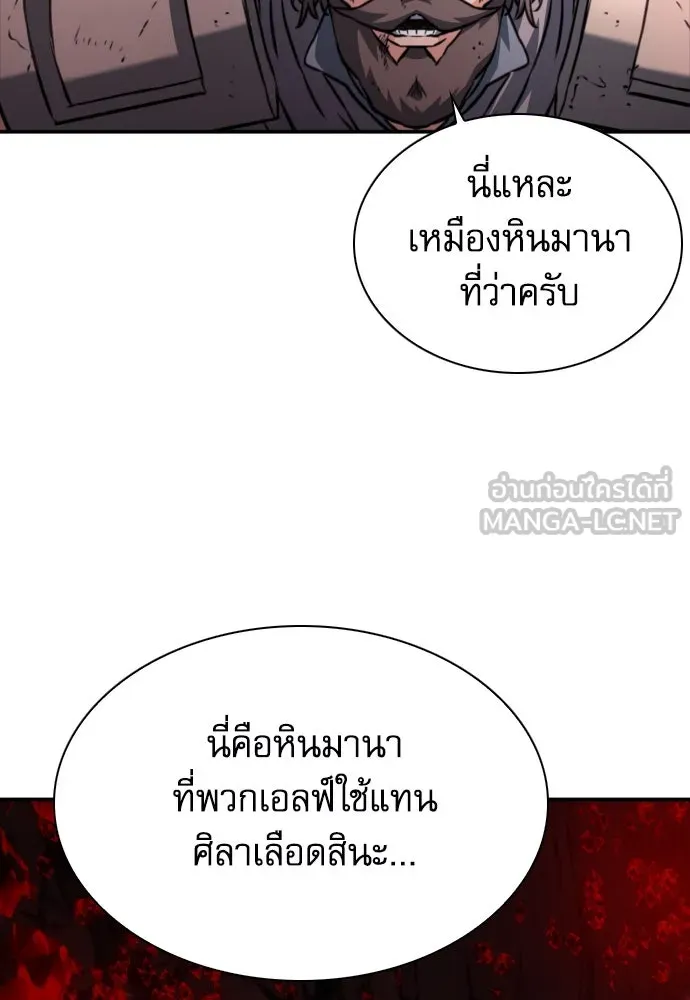 ดรูอิดแห่งสถานีโซล ตอนที่ 163 รูปที่ 96