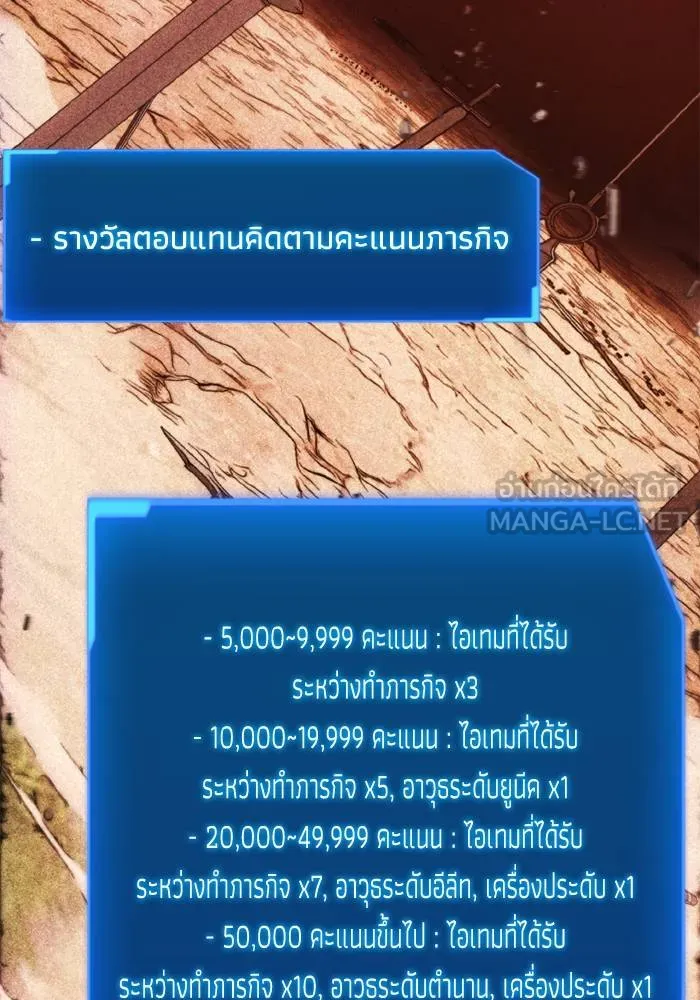 ศึกชิงบัลลังก์เทพเจ้ ตอนที่ 128 รูปที่ 90