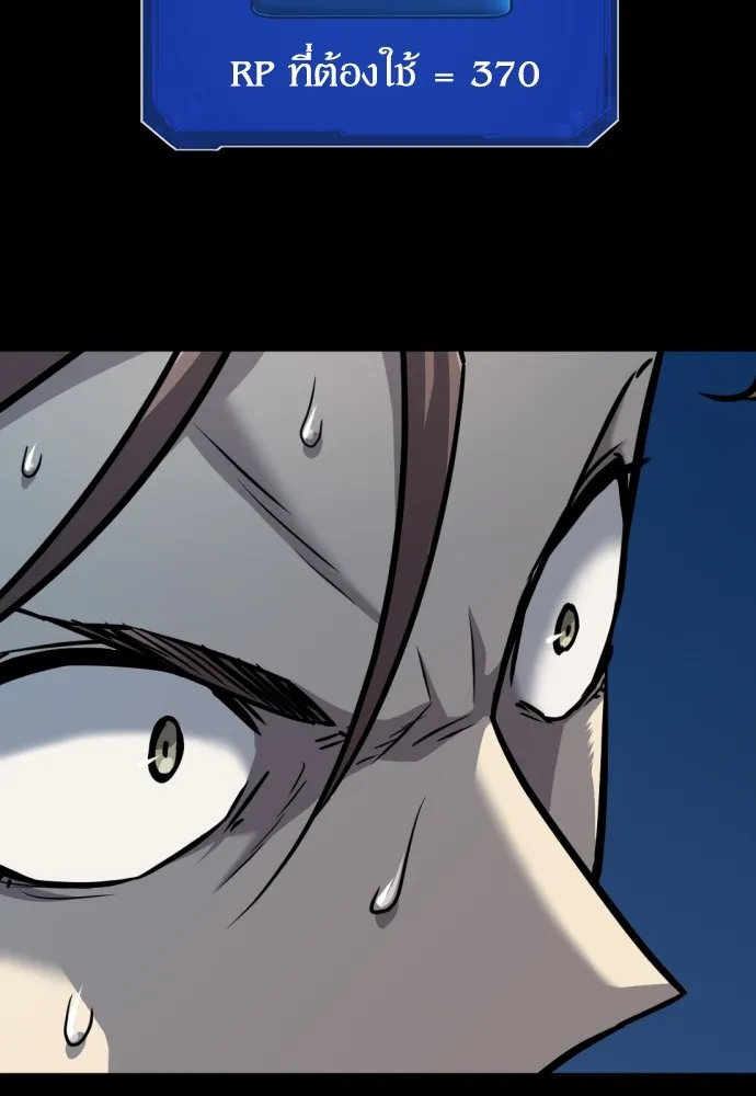 ยอดสถาปนิกผู้พิทักษ์อาณาจักร ตอนที่ 32 รูปที่ 41