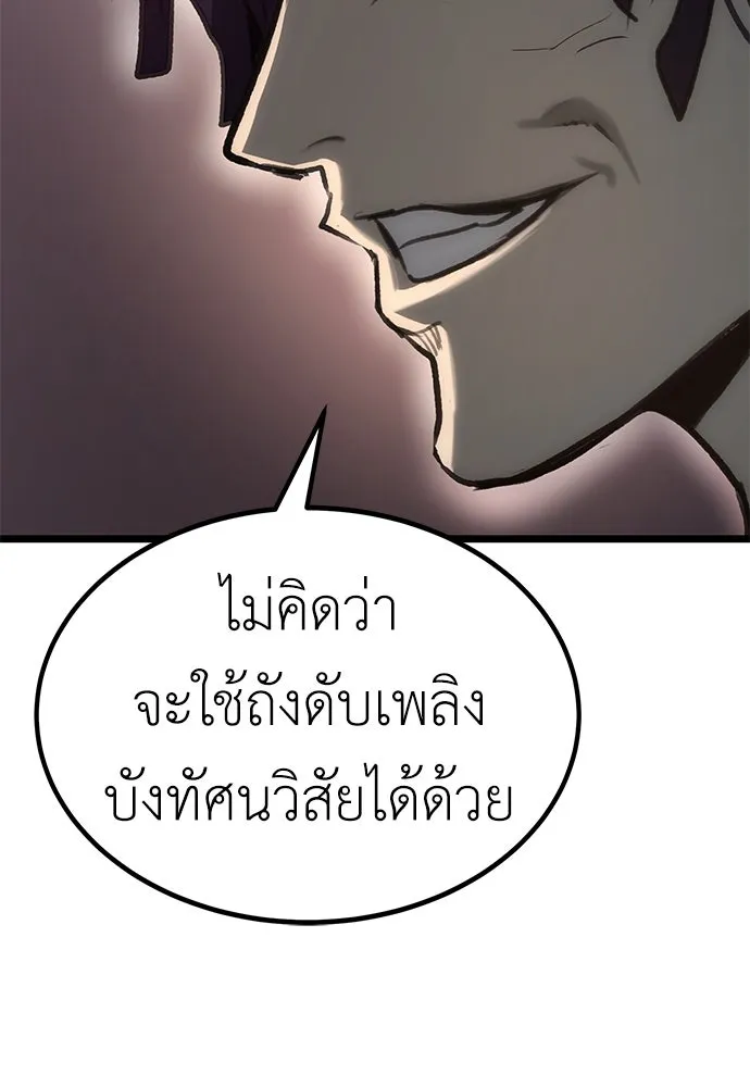 ผู้คุมหมายเลข 0 ตอนที่ 9 รูปที่ 176