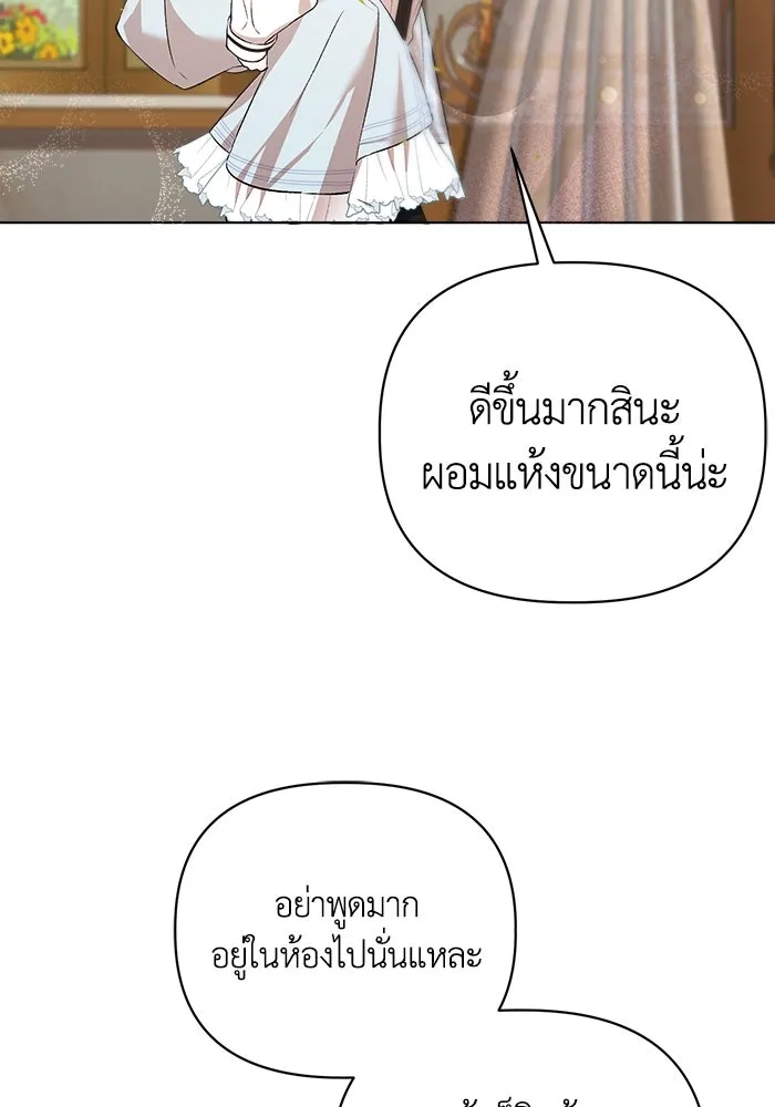 ชีวิตใหม่ในตระกูลมือสังหาร ตอนที่ 8 รูปที่ 70