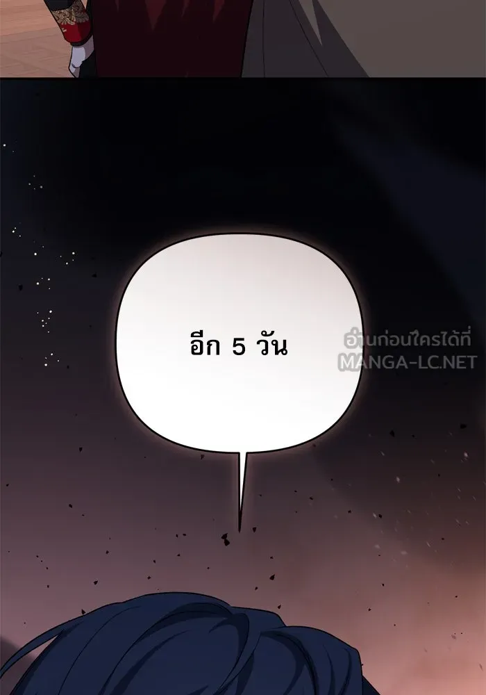 เกิดใหม่คราวนี้ ขอเป็นคนดีดูสักครั้ง ตอนที่ 112 รูปที่ 114