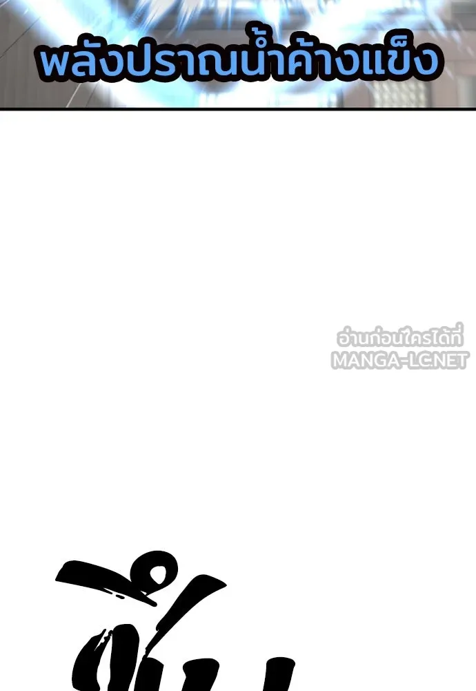 เส้นทางสู่เทพมาร ตอนที่ 77 รูปที่ 93