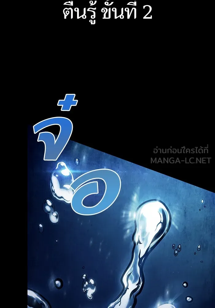 หลังวันสิ้นโลก ตอนที่ 50 รูปที่ 81