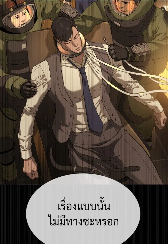 นักฆ่าย้อนวัย ตอนที่ 45 รูปที่ 118