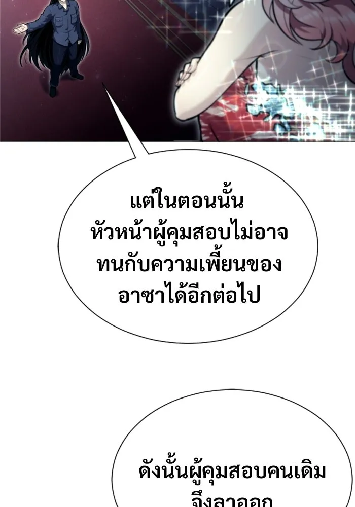 อูเร็ค มาซิโน่ ตอนที่ 30 การทดสอบบทใหม่ 2 รูปที่ 32