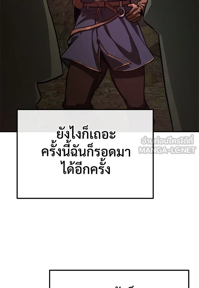 ผู้พิทักษ์เถื่อนแห่งยุคกลาง ตอนที่ 7 รูปที่ 72