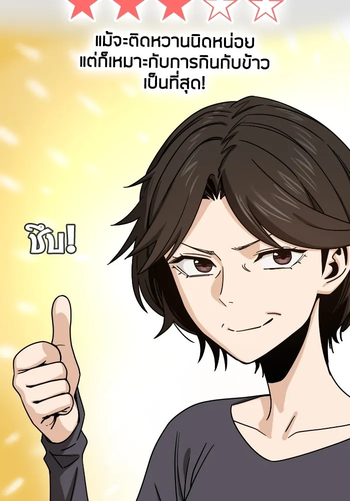 โชคชะตานำพารัก ตอนที่ 50 นี่ รูปที่ 88