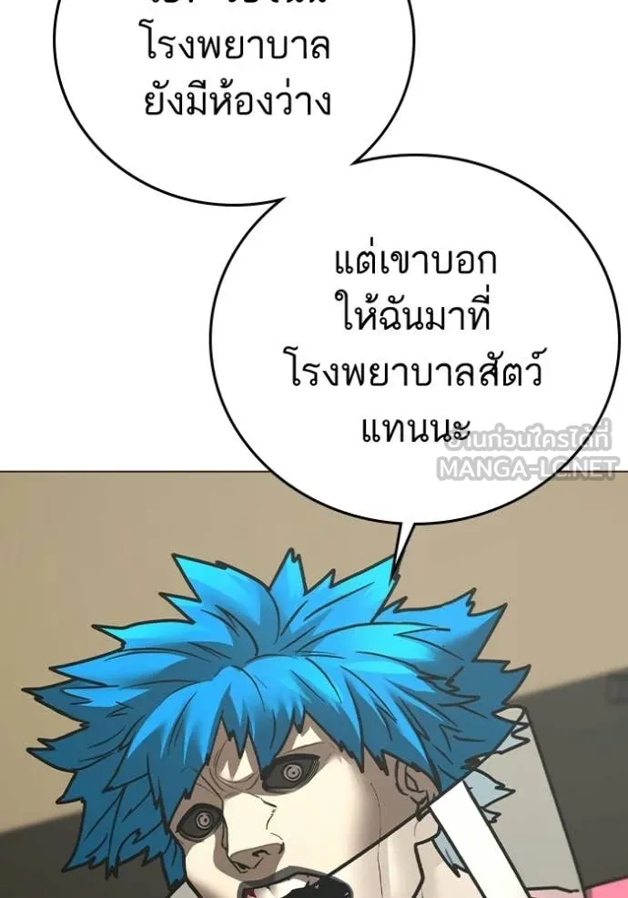 reality ตอนที่ 184 รูปที่ 88
