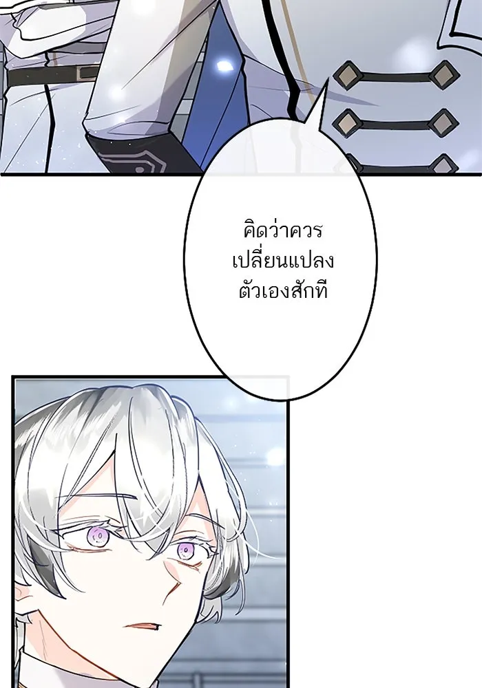 คุณหนูย้อนเวลามาเป็นอัศวิน ตอนที่ 53 รูปที่ 50