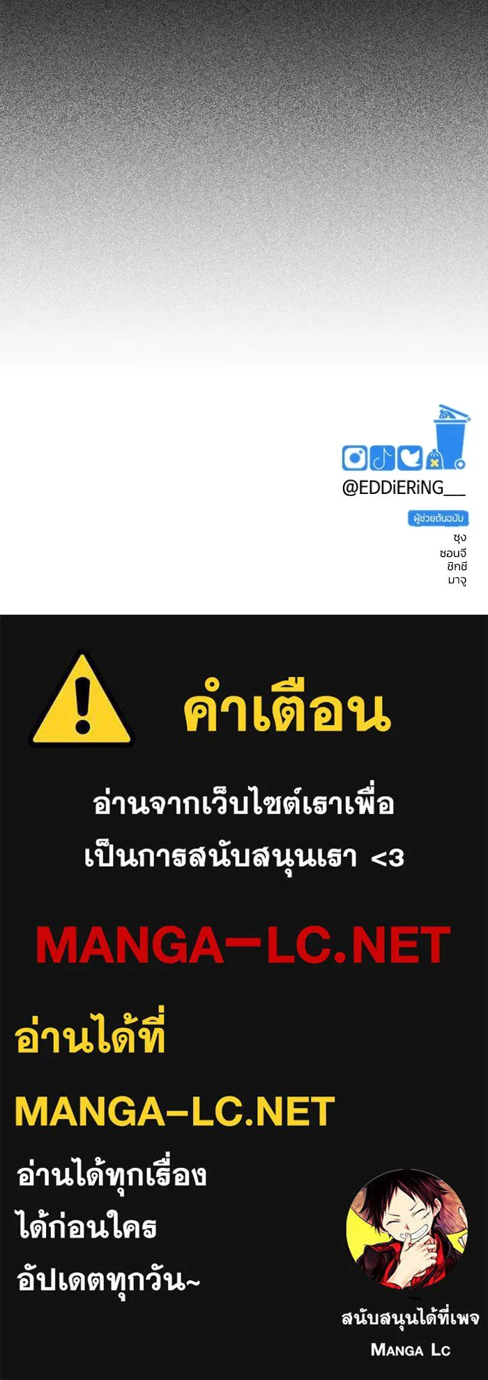 รักนี้ไม่มีรีไซเคิล ตอนที่ 72 รูปที่ 127