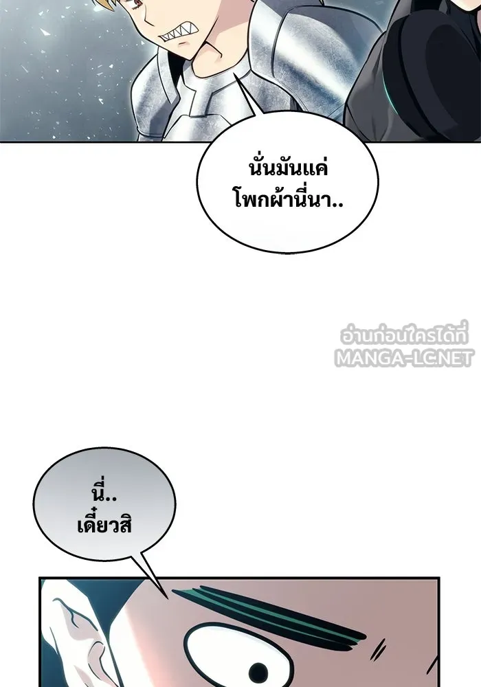 อูเร็ค มาซิโน่ ตอนที่ 19 ชอนกึม 1 รูปที่ 96