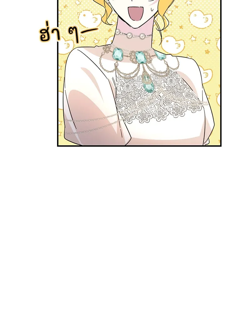 อนาคตพบรัก ตอนที่ 18 รูปที่ 26