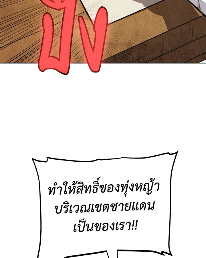 Overpowered Sword ตอนที่ ตอนที่ 123 รูปที่ 96