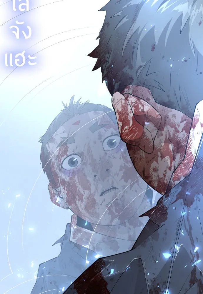 ยุคแห่งยอดมนุษย์ ตอนที่ 62 รูปที่ 2