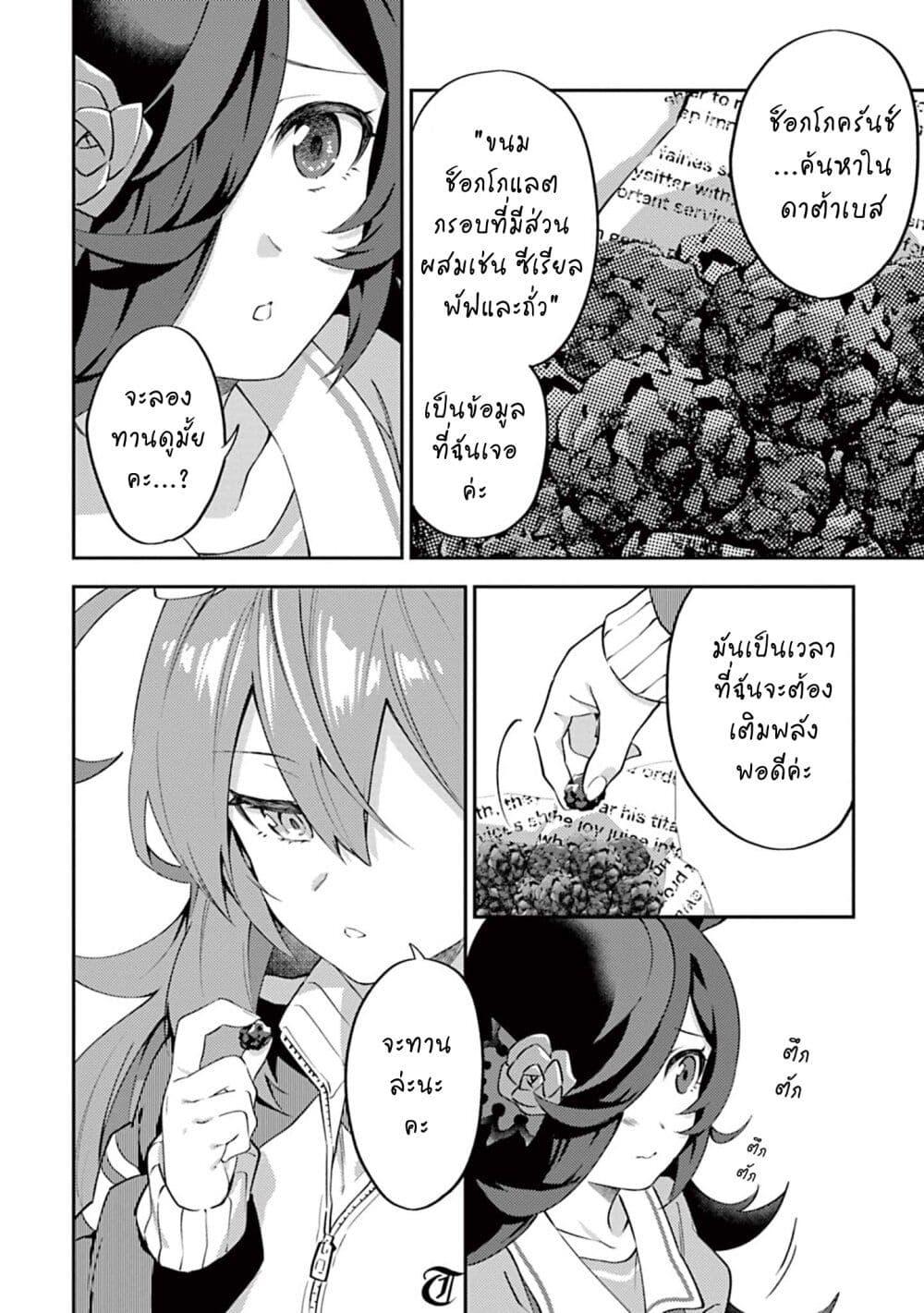 Manga-lc-com อ่านมังงะ อ่านการ์ตูน ออนไลน์ ฟรี Uma Musume – Pretty Derby Uma Musumeshi ตอนที่ 1 2 3 4 5 6 7 8 9 10 11 12 13 14 ฟรี ไม่มีโฆษณา Manga-lc - อ่าน มังงะ อ่าน การ์ตูน ออนไลน์ อ่านมังงะ ฟรี