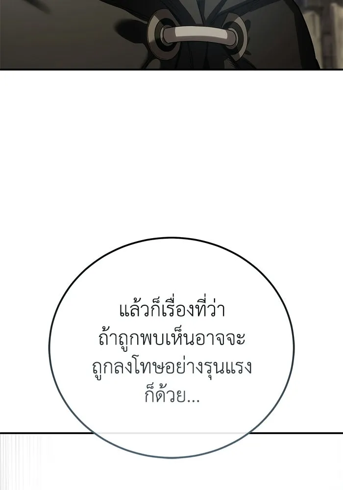 ยอดนักดาบผู้โอบอุ้มดารา ตอนที่ 98 รูปที่ 131