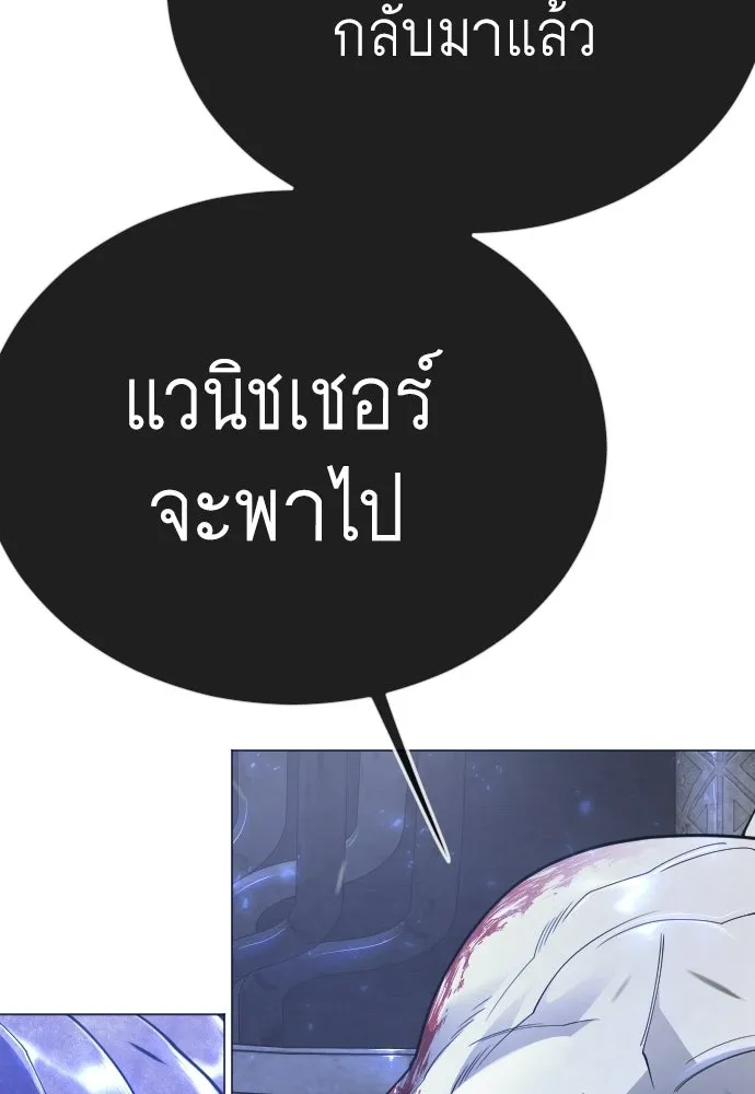 ยุคแห่งยอดมนุษย์ ตอนที่ 126 รูปที่ 31