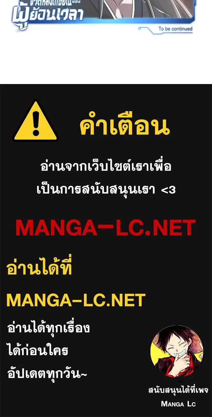 Regressor’s Life Aft ตอนที่ 78 รูปที่ 128