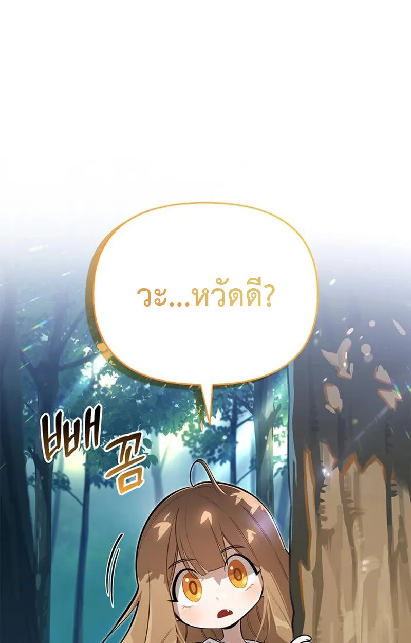 S-Class Hunter Heals with Monsters ฮ_นเตอร_ ระด_บแกร_งก_บฟาร_มมอนสเตอร_ส_ดป_วน ตอนที่ ตอนที่ 5 รูปที่ 55