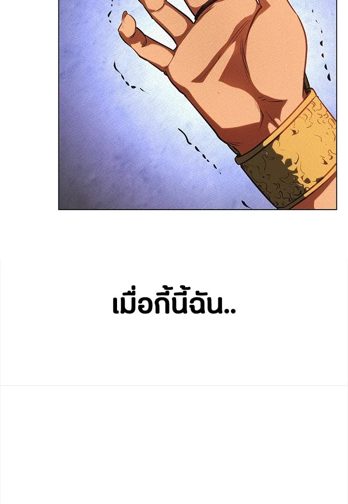 มือสังหารพันธุ์อมตะ ตอนที่ 51 รูปที่ 86