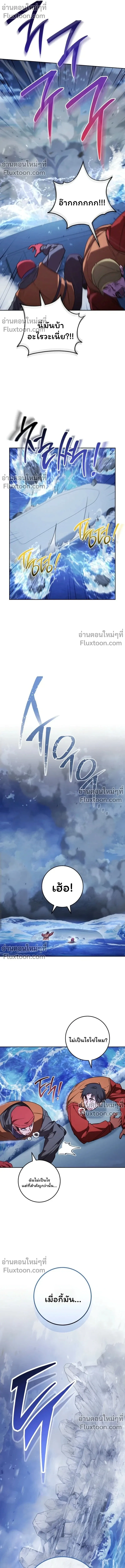 The Top Ranker_s Guide to an Aspiring Writer Life ตอนที่ ตอนที่ 44 รูปที่ 4