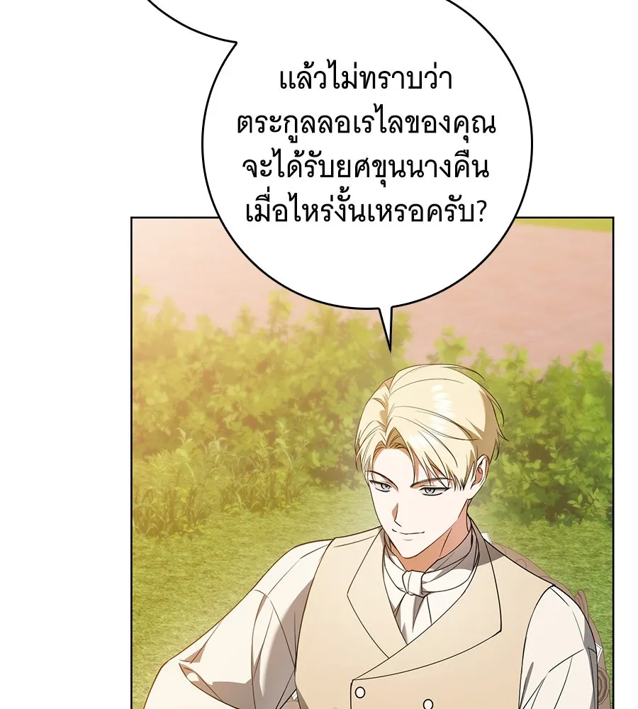 โครงการมีสามีแถมฟรีบ้านในฝัน ตอนที่ 3 รูปที่ 76