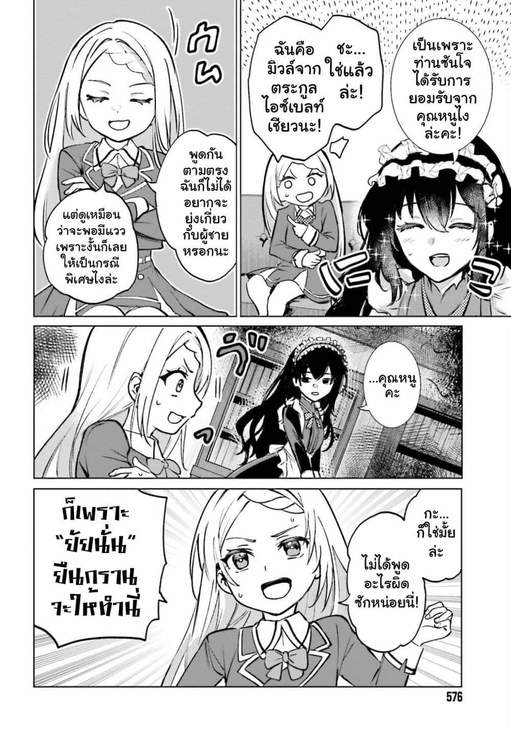 Manga-lc-com อ่านมังงะ อ่านการ์ตูน ออนไลน์ ฟรี Danshi Kinsei Game Sekai de Ore ga Yarubeki Yuiitsu no Koto Yuri no Ma ni Hasamaru Otoko to Shite Tensei shite shimaimashita ตอนที่ 1 2 3 4 5 6 7 8 9 10 11 12 13 14 ฟรี ไม่มีโฆษณา Manga-lc - อ่าน มังงะ อ่าน การ์ตูน ออนไลน์ อ่านมังงะ ฟรี