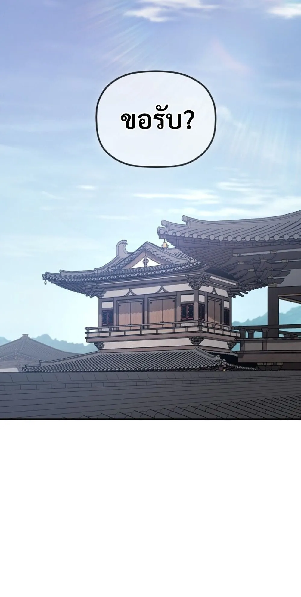 The Youngest Son of the Eunhae Sangdan บ_ตรชายคนส_ดท_องแห_งหอการค_าอ_นเฮ ตอนที่ ตอนที่ 39 รูปที่ 87