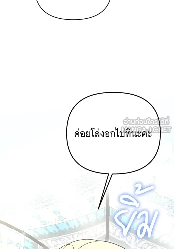 จำเลยหัวใจ ตอนที่ 28 รูปที่ 54