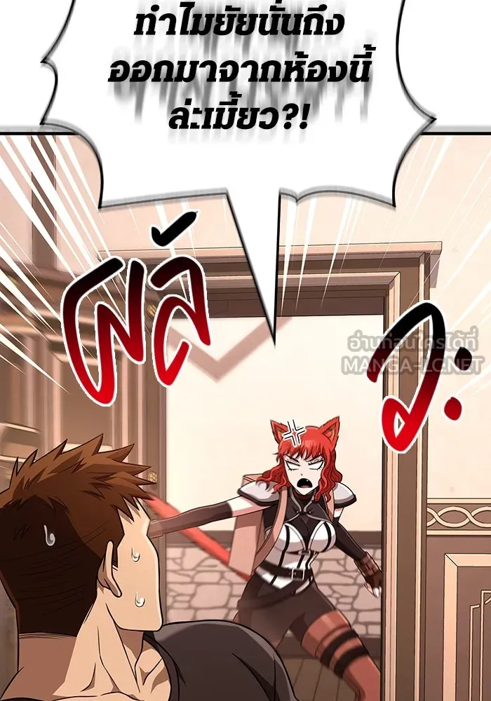 เอาชีวิตรอดในเกมฉบับคนเถื่อน ตอนที่ 88 ทีมเพลย์ รูปที่ 93