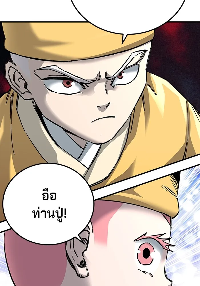 คุณปู่จอมยุทธกับหลานสาวสุดแกร่ง ตอนที่ 62 รูปที่ 152