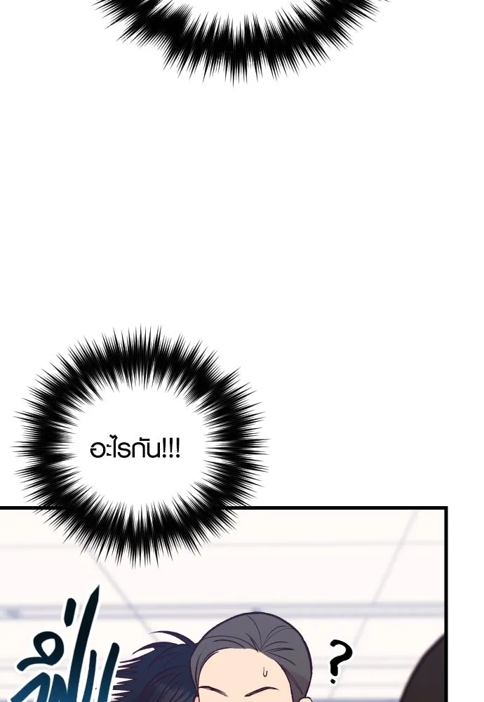 รักกันคนละครึ่งทาง ตอนที่ 33 รูปที่ 41