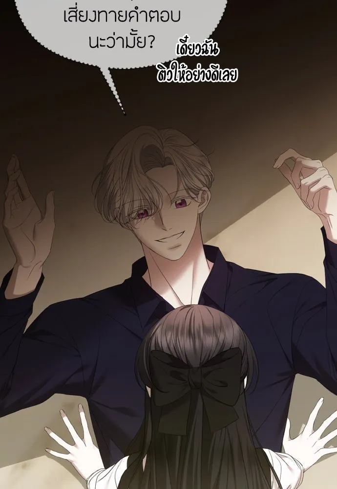 วิธีหนีตายจากนิยายโรคจิต ตอนที่ 51 รูปที่ 29