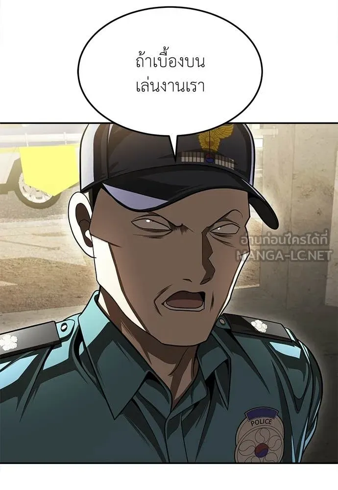 สนามเด็กล่า ตอนที่ 74 รูปที่ 78