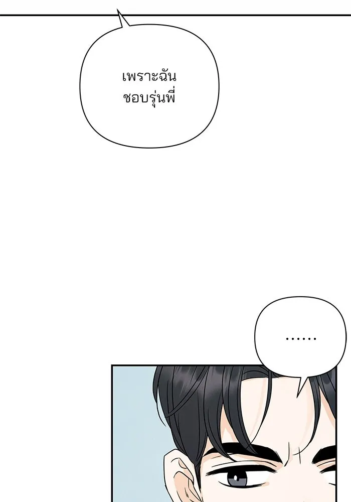 ปุลโซราได้เวลาดัง ตอนที่ 46 รูปที่ 70