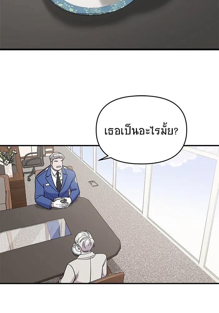 วายร้ายก็อยากมีรัก ตอนที่ 9 รูปที่ 58