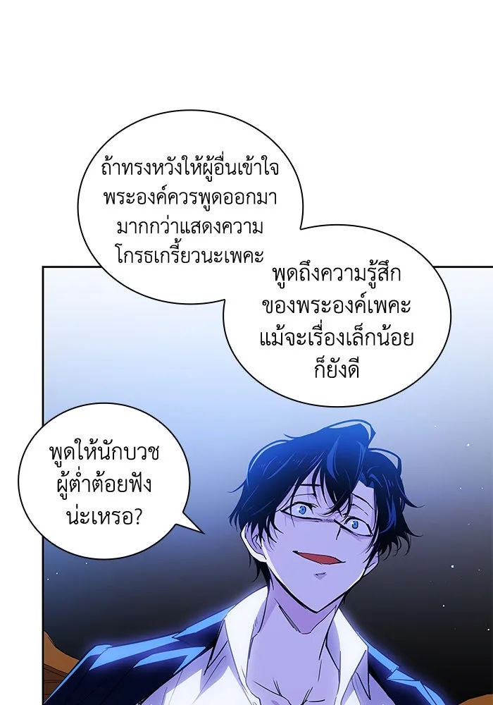 ฟิลเลียโรเซ่กับคำทำนายแห่งมงกุฎหนาม ตอนที่ 25 รูปที่ 47