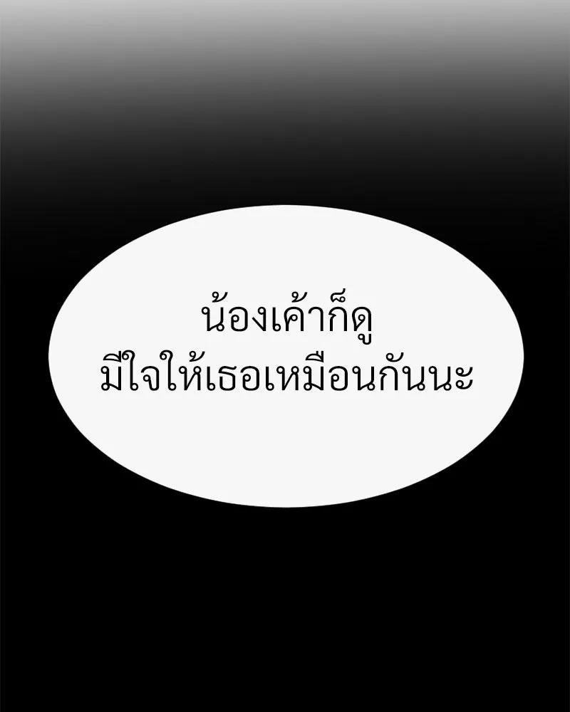 Level One Dreamersbrผู้ชนะรักนี้ต้องเป็น ตอนที่ 57 รูปที่ 118