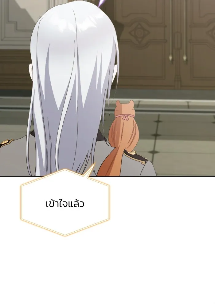 ชีวิตใหม่ในตระกูลมือสังหาร ตอนที่ 42 รูปที่ 11