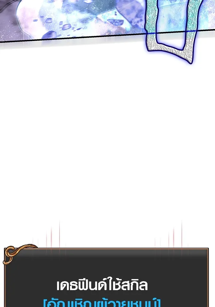 เอาชีวิตรอดในเกมฉบับคนเถื่อน ตอนที่ 74 บาบาเรียนน้อย รูปที่ 124