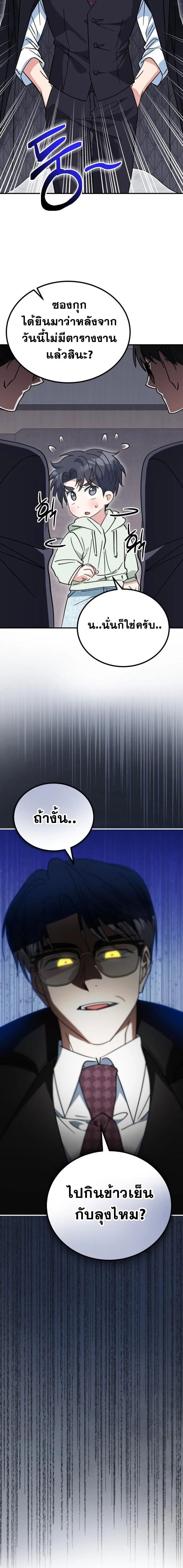 I Will Raise This Family to Greatness ซ_อ_โอกต_ญญ_จะกอบก_ครอบคร_วน_เอง_ ตอนที่ ตอนที่ 35 รูปที่ 14