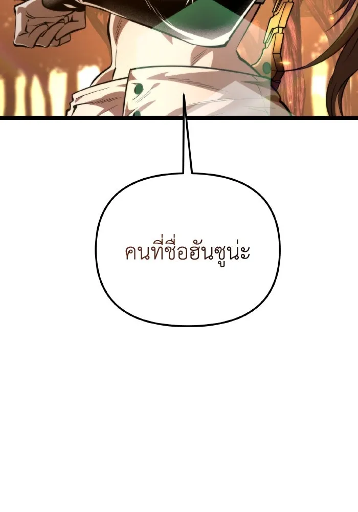 การแข่งขันของผู้เกิดใหม่ ตอนที่ 89 รูปที่ 88