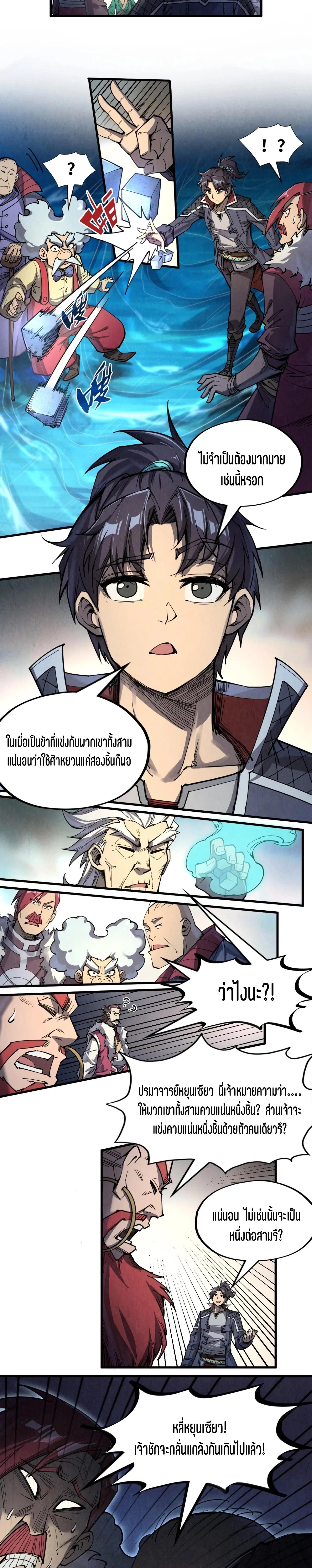 Manga-lc-com อ่านมังงะ อ่านการ์ตูน ออนไลน์ ฟรี The Eternal Supreme ตอนที่ 1 2 3 4 5 6 7 8 9 10 11 12 13 14 ฟรี ไม่มีโฆษณา Manga-lc - อ่าน มังงะ อ่าน การ์ตูน ออนไลน์ อ่านมังงะ ฟรี