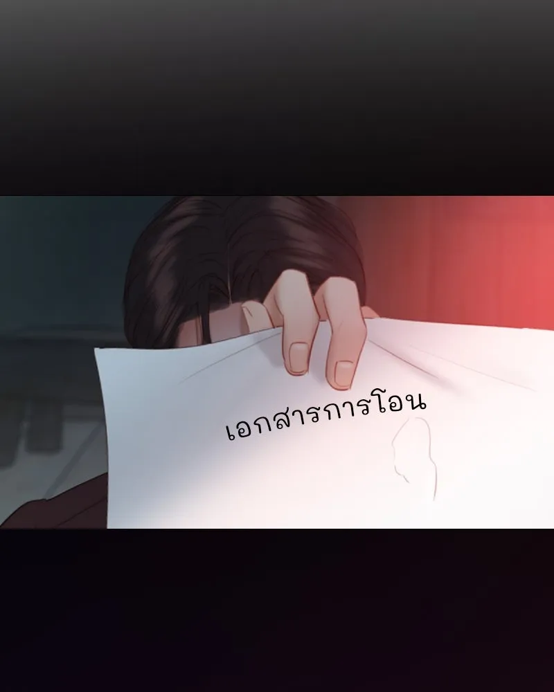 เซเรน่า ตอนที่ 70 รูปที่ 106